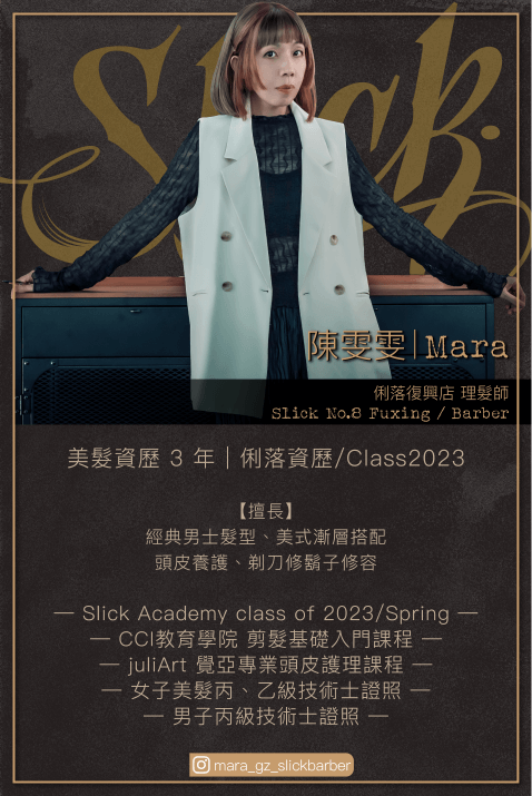 陳雯雯 Mara